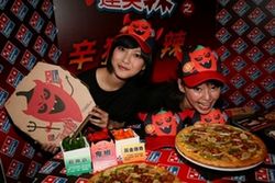 Domino's Taiwan presents new pizza made with spiciest chili pepper- the bhut jolokia